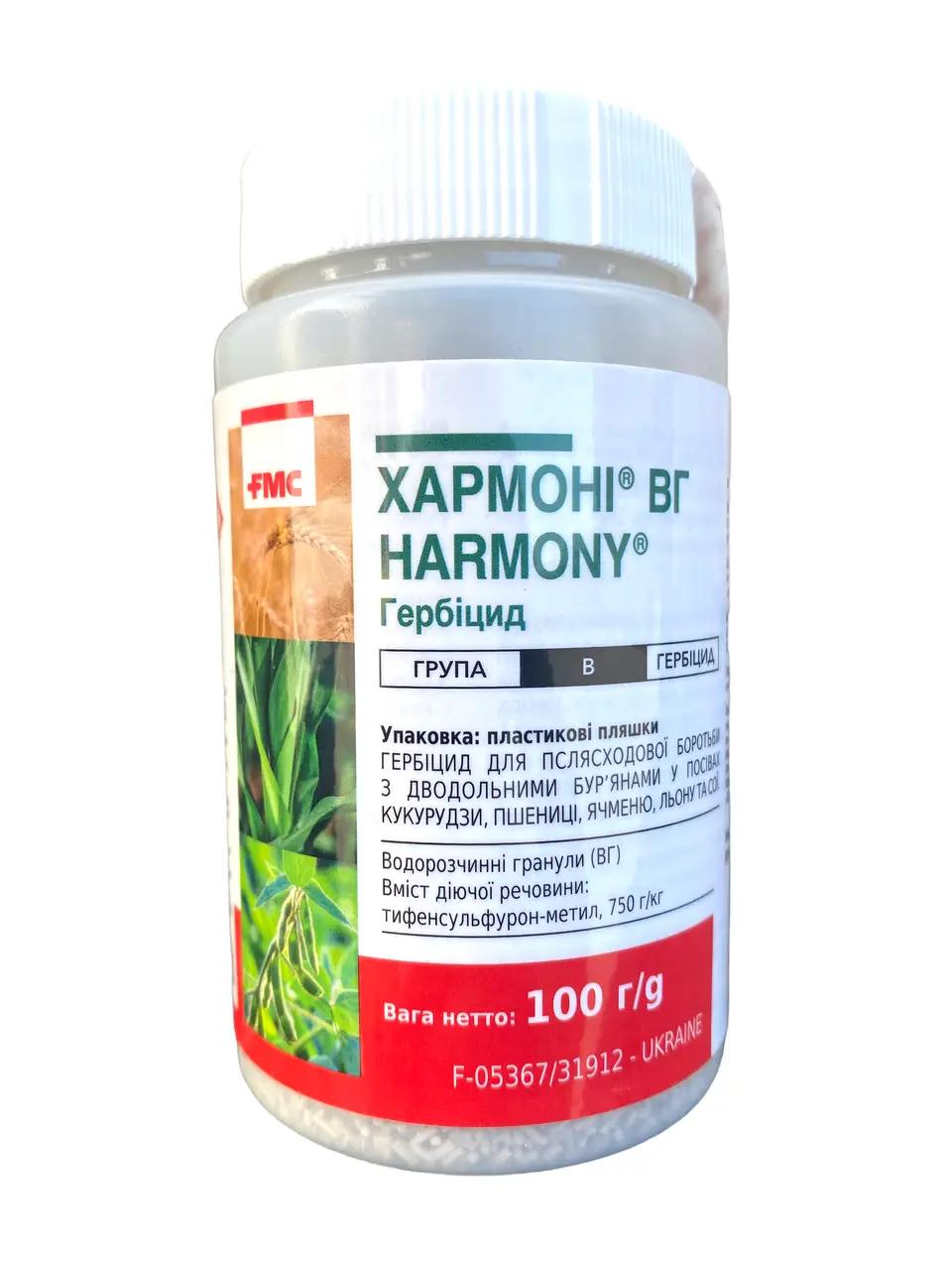 ХАРМОНИ ПРО