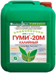 Гуми-20М Калийный