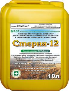 Стерня-12