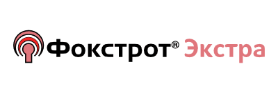ФОКСТРОТ ЭКСТРА 13,5%, к.э.