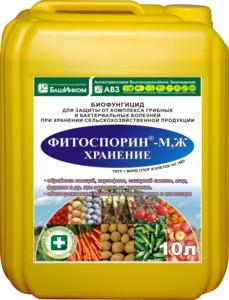 Фитоспорин-МЖ "Хранение"
