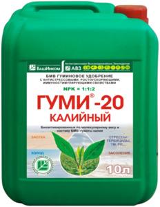 Гуми-20 Калийный