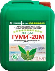 Гуми-20М Натриевый