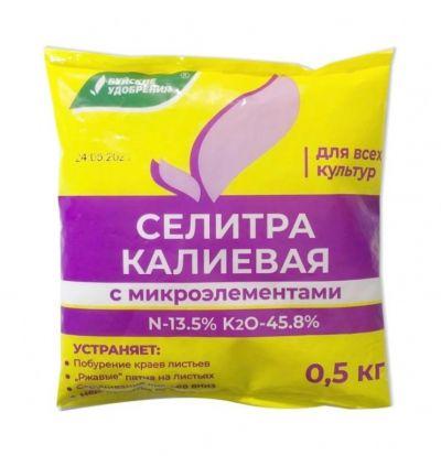 Калий Азотнокислый (калиевая селитра)