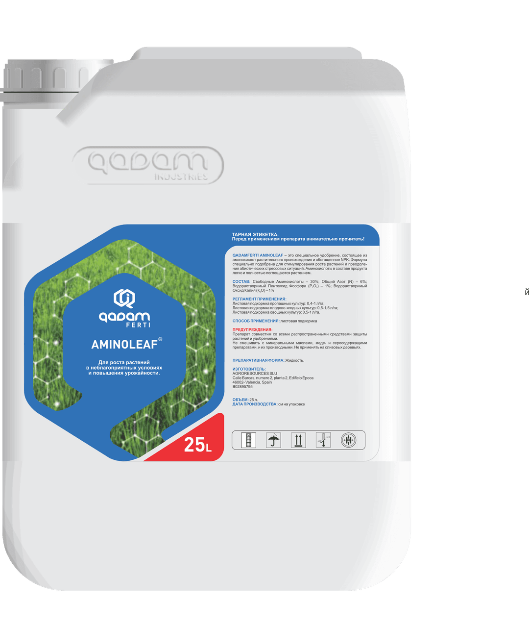 Qadam Ferti Aminoleaf