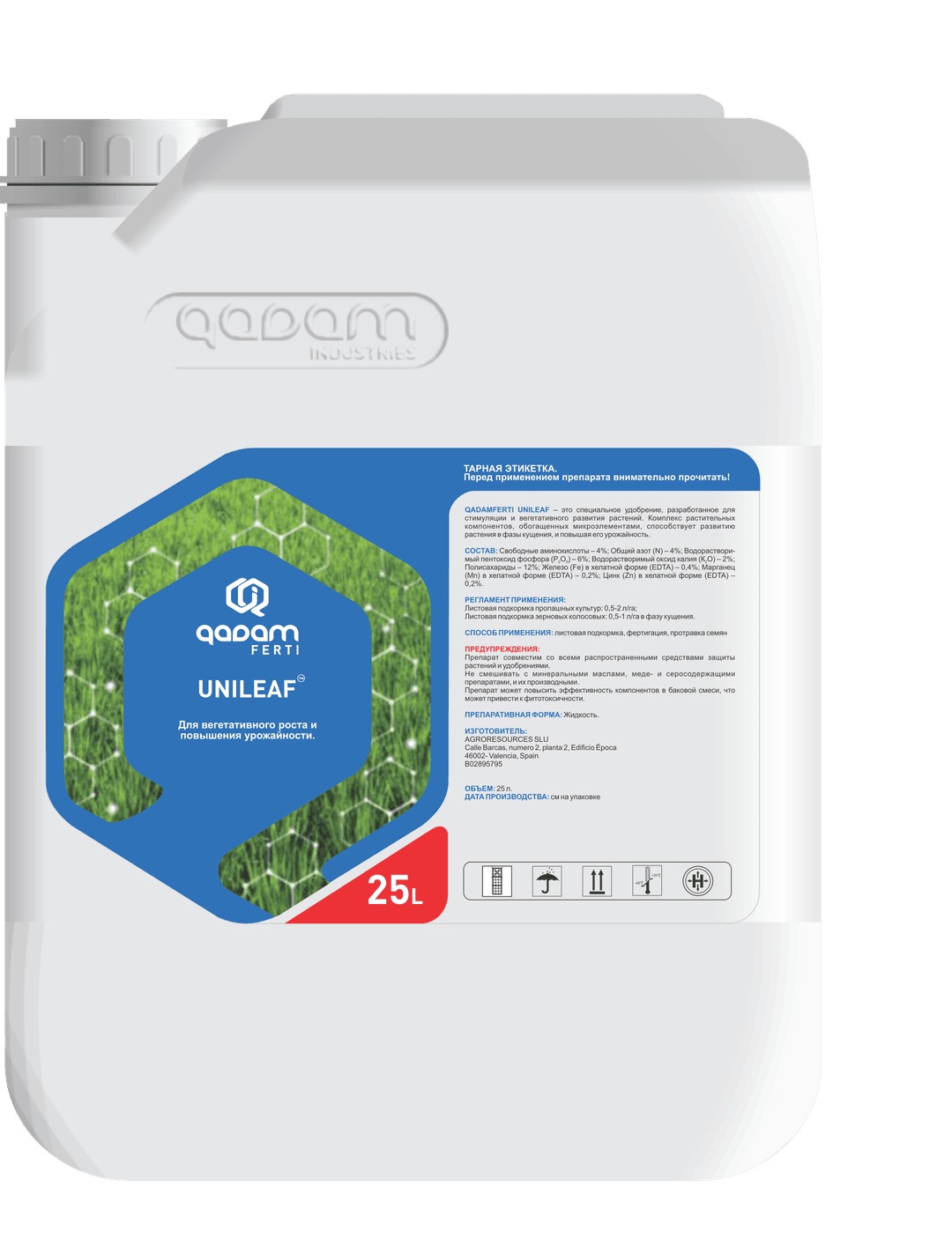 QadamFerti Unileaf