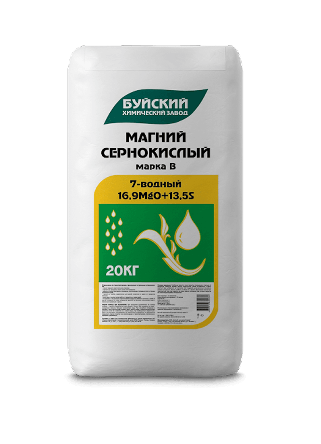 Магния сульфат (магний сернокислый), марка В (7-водный), кристаллы