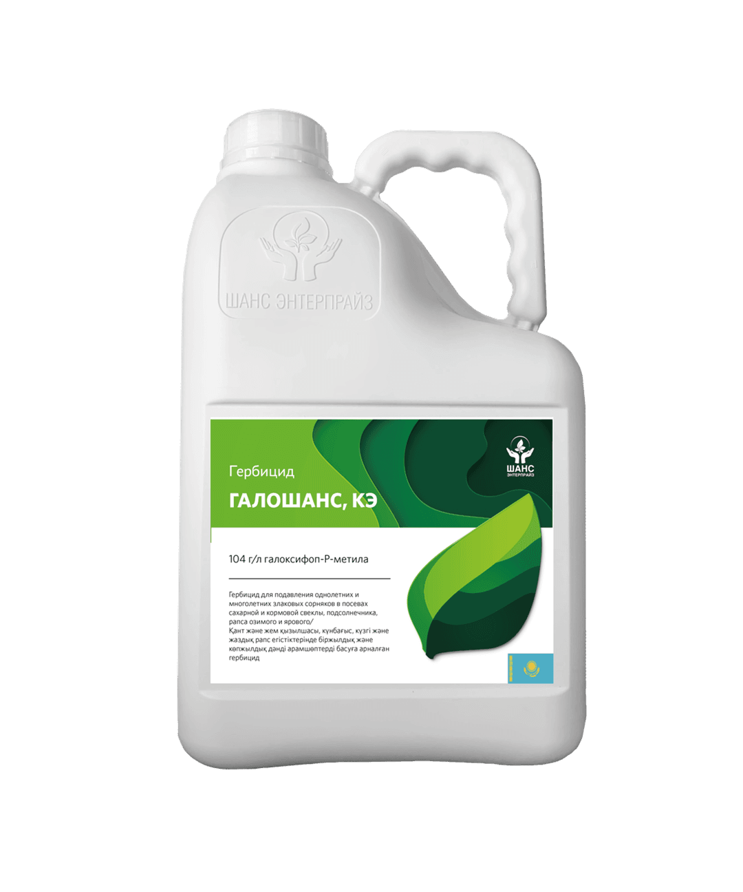 Галошанс, К.Э. 2*10 л